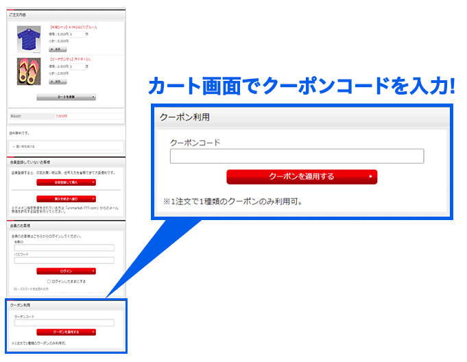 LINEキャンペーン 応募方法