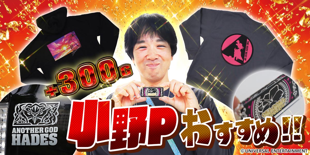 人気デザインが新しいグッズになって登場！！