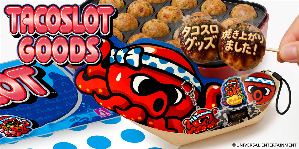 スロット新機種「スマスロ タコスロ」のグッズが焼き上がりました♪