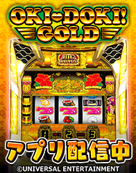 アプリ情報！