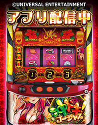 アプリ配信中