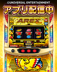 アプリ配信中