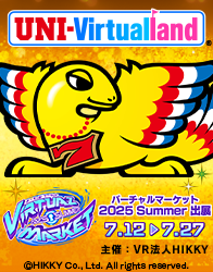 vket情報