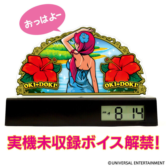 【オリジナルサウンド目覚まし時計】沖ドキ！