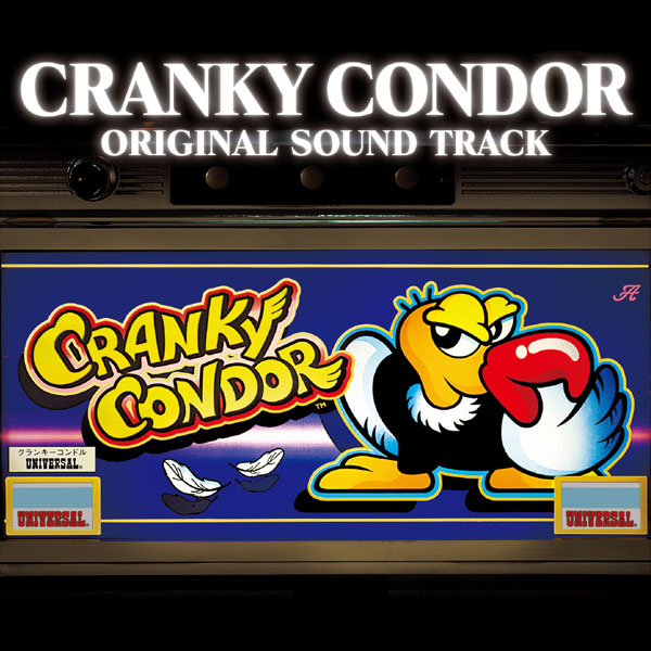 【CD】クランキーコンドルオリジナルサウンドトラック