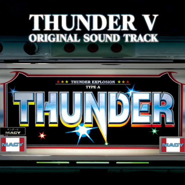サンダーV オリジナルサウンドトラック