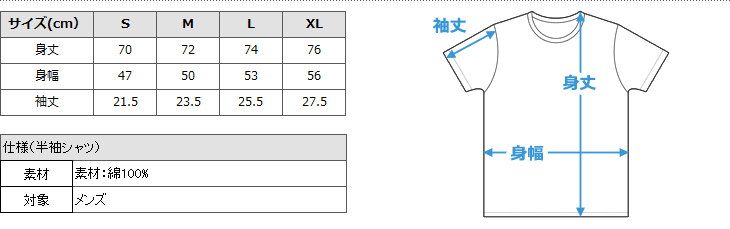 サイズ表